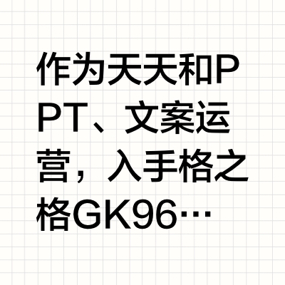 互联网运营封神！这AI键盘让我早下班2小时