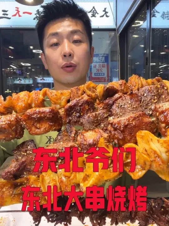 今天吃饭收获满满，认识新朋友，吃到想念的筋皮！#抖音美食推荐官 #成都美食 #东北烧烤#vlog日常