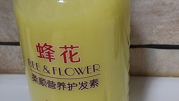 双11种草，国产大牌蜂花护发素柔顺光泽