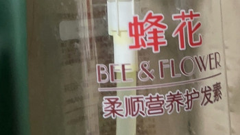 双11种草了空瓶多次的蜂花小麦蛋白护发素，洗完头发柔顺光泽