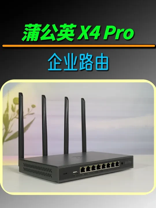 企业路由器应该这样选