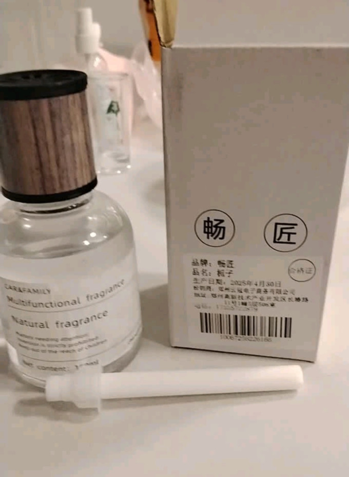 畅匠车用香水