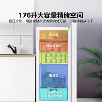 母乳党狂喜！美的 176L 冰柜才是囤货天花板❄️
