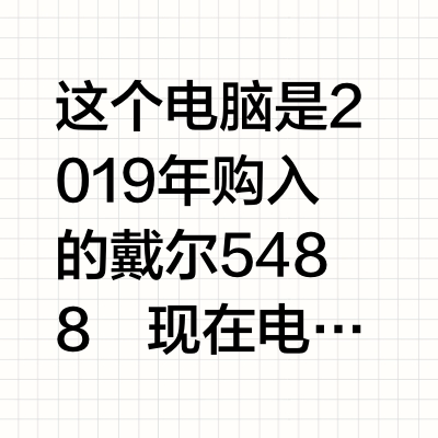 请大佬回答一些电脑有关的问题
