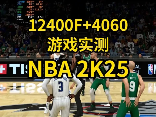【十月游戏实测】NBA 2K25:12400F+4060实测画质和帧数表现以及画面设置优化,同款及更多配置装机可进直播间或者直接联系橱窗客服#NBA2K25 #4060显卡 #十月游戏实测 #diy电