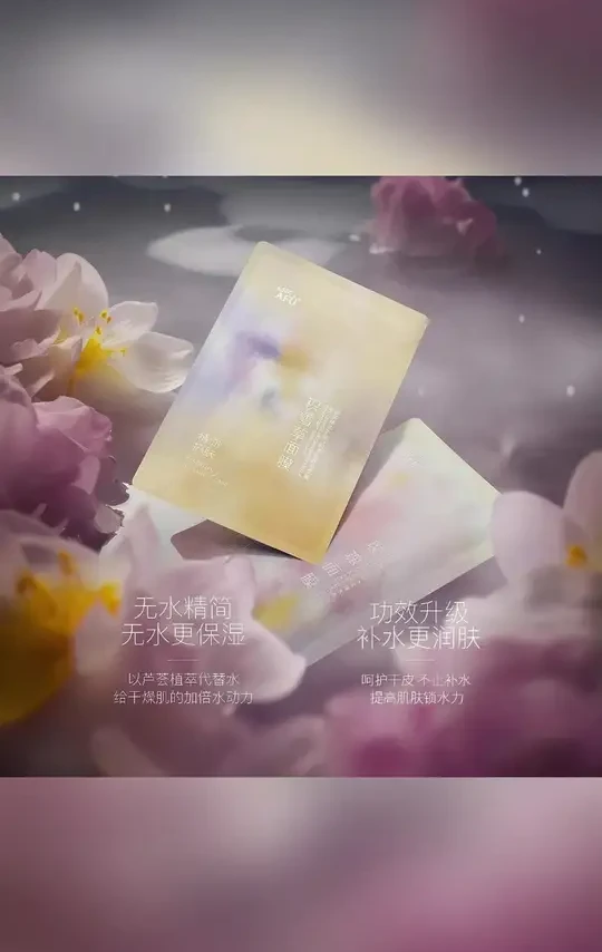 AFU/阿芙精油面膜护肤品玫瑰积雪草松露补水保湿舒缓水亮#阿芙精油面膜 #积雪草面膜 #补水面膜 #舒缓面膜 #面膜