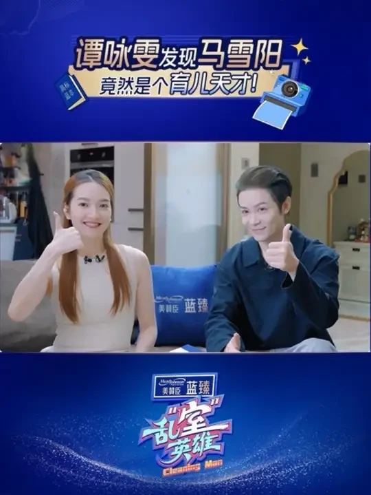 ✨「慕了慕了」刷屏中！
看过@马雪阳 @谭咏雯（带娃中） 的家
才知道什么叫「高标准收纳」🏡
收纳控+细节党直接狂喜！ 
正如他们认真经营小家，
#美赞臣蓝臻 
首款超30倍乳铁蛋白+乳脂球膜配方¹

