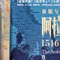 在征服与革命中寻找自我