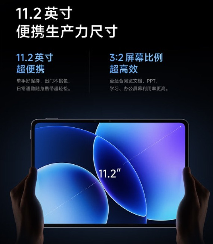小米平板电脑