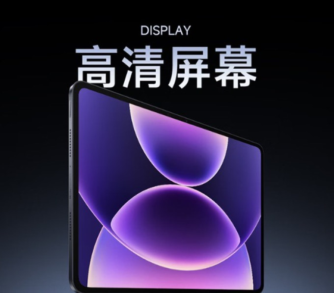 小米平板电脑