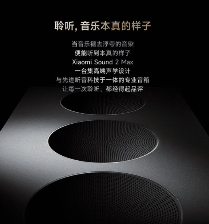 小米智能音箱