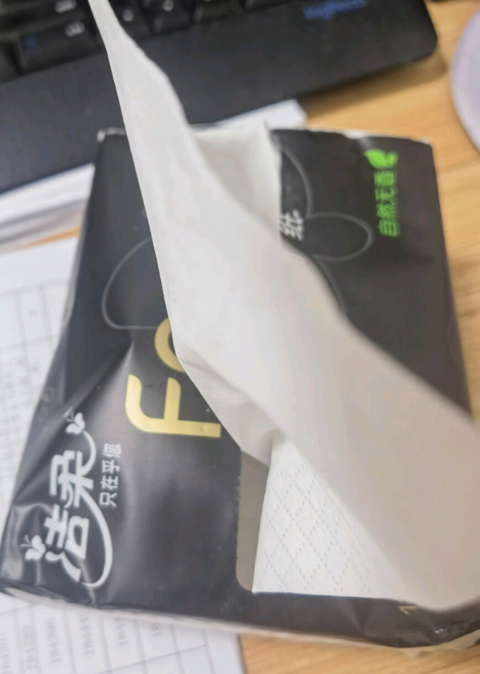 洁柔抽纸