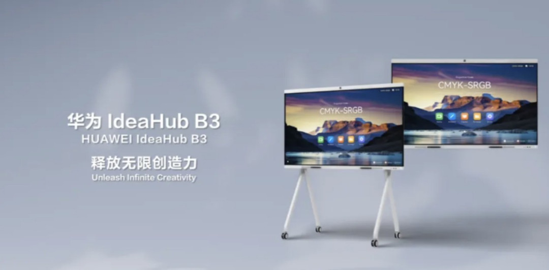 破解中小企业智能办公痛点?华为坤灵一来就“灵”了!