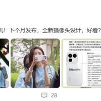 真我GT8 Pro定档10月：2K直屏+2亿潜望长焦将至
