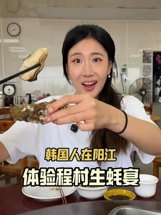 生蚝好吃，毛铺好喝，开渔节好玩，阳江，我喜欢你！#外国人在中国#海鲜#广东美食#千帆出海劲争鲜#粤饮粤轻松