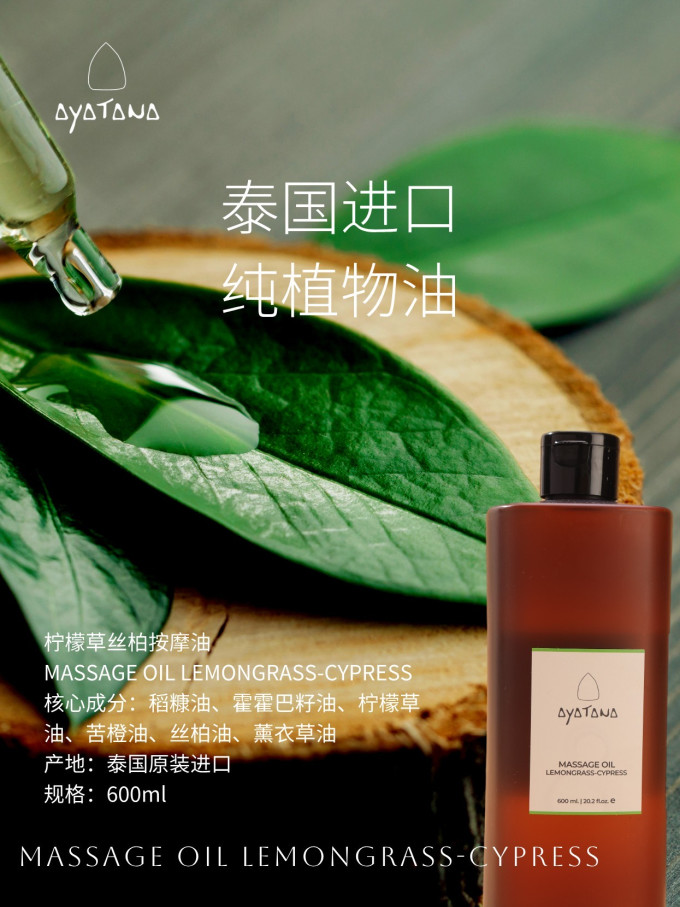 精油香薰