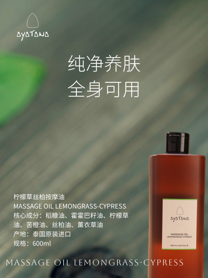 精油香薰