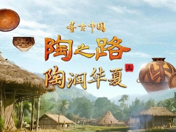 彩陶之上有什么？“文化上的早期中国”！