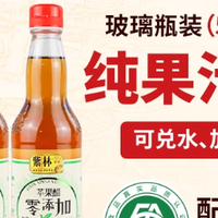 紫林苹果醋