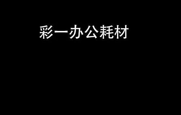 富士施乐打印机报错026-721？U盘写入失败这样解决！