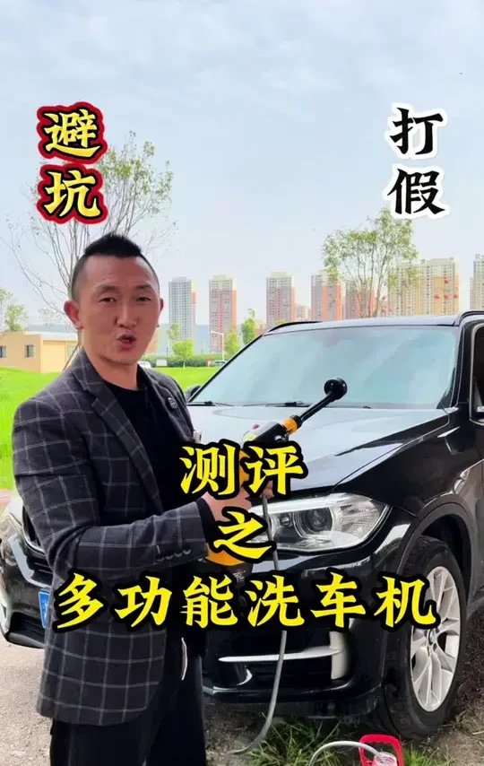 集洗车、吸尘、吹气、打气为一体的无线手持四合一洗车机到底好不好用呢？测它#测评 #打假 #真实测评 #洗车机 #好物推荐🔥