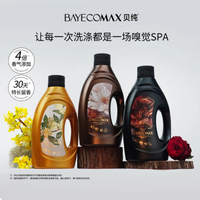 香到骨子里！贝纯这洗衣液让我连香水都闲置了✨