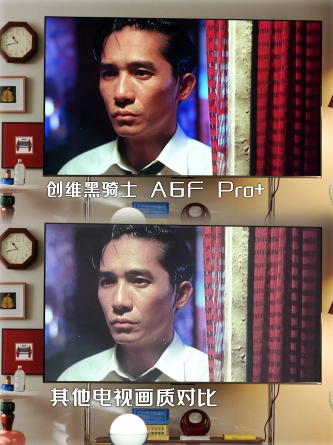 创维电视