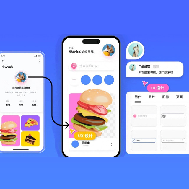 产品经理如何选择原型设计工具？四款轻量型工具对比