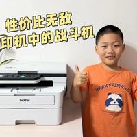 超实用功能+无敌性价比！兄弟DCP-B7578DW，不止实现打印自由