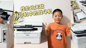超实用功能+无敌性价比！兄弟DCP-B7578DW，不止实现打印自由