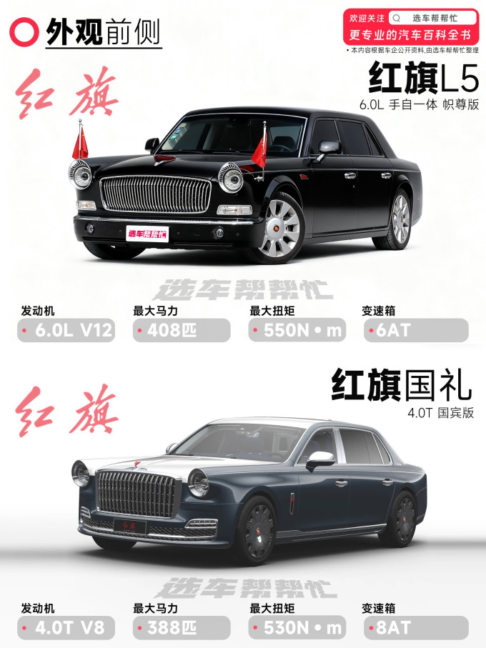 红旗大型车