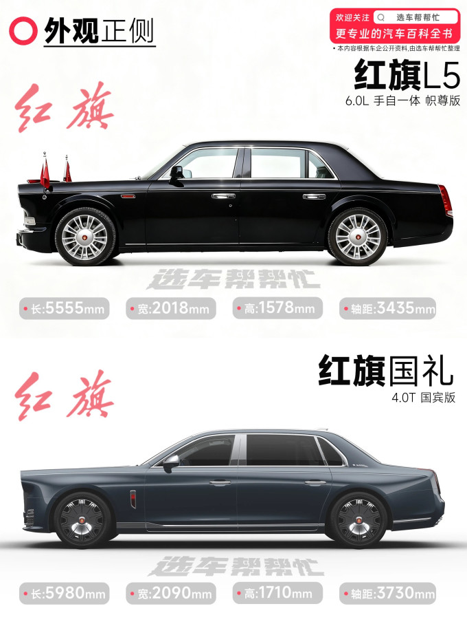 红旗大型车