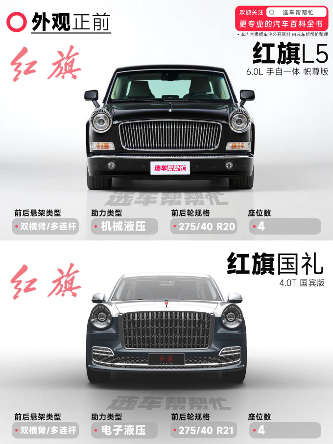红旗大型车