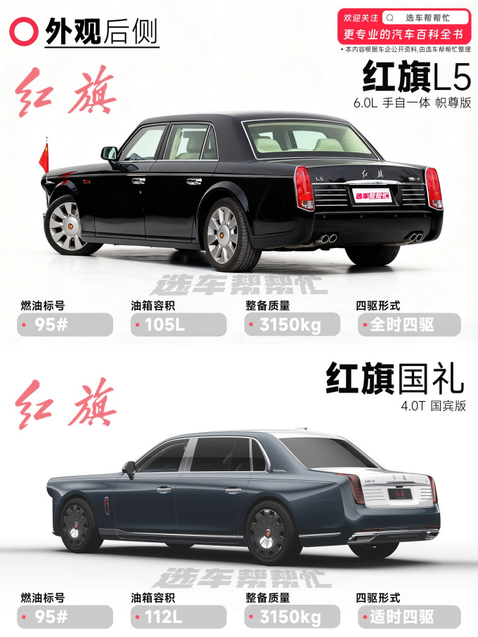 红旗大型车