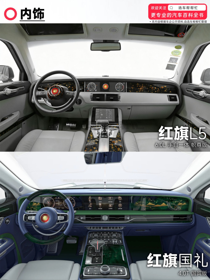 红旗大型车