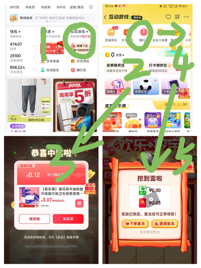 京东支付