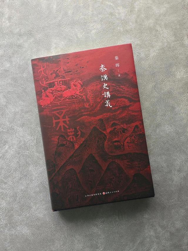 读懂秦汉就读懂了中国