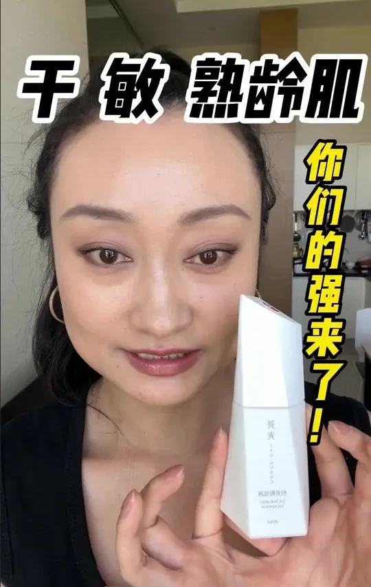 🎩干、敏、熟龄肌，你们的强来了 最近皮肤非常不稳定，日常不在测评的时候，用得最多的就是这个
#干敏皮粉底液推荐 #底妆 #熟龄肌 #尧光 #尧光恒养粉底液