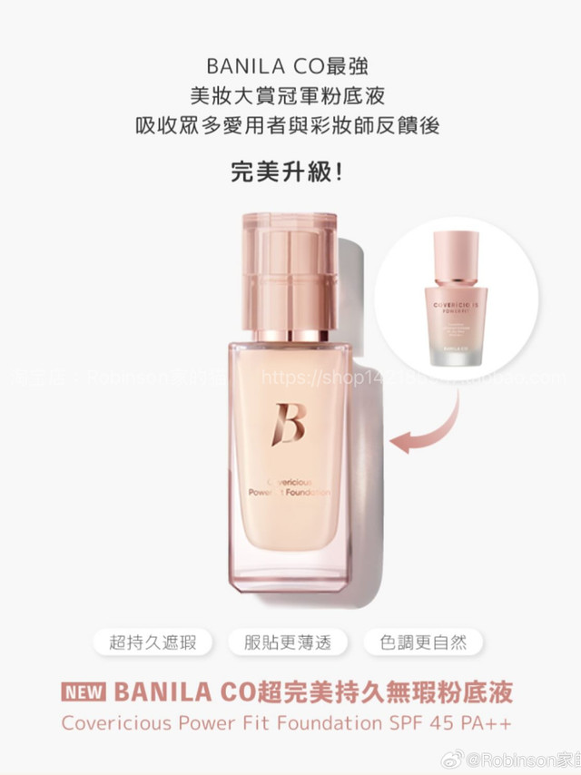 简单介绍一下芭妮兰这个持续粉底液 省流： 值得买这个真的属于默默无闻自己爬到oy排行榜第三名的（完全没有投流）其实我感觉芭妮兰好像对这个产品比较残忍 高光镜头都没有它 但是人自己争气！主打【高贴合度 
