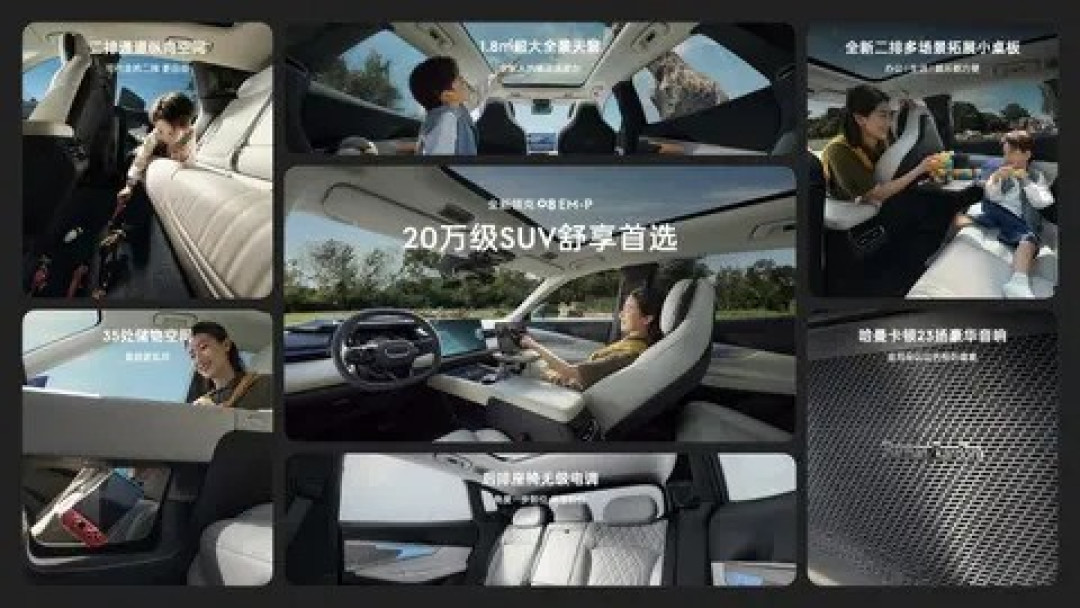 领克08 EM-P:20万内高颜值智能豪华SUV