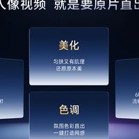 携手vivo X300系列，解锁赛场内外的“超燃”视角