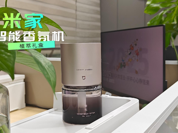 工位提神神器！米家香氛机植萃礼盒，香满格子间！