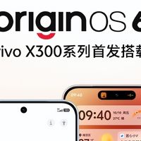 路人全消失！vivo X300系列“Live Photo消除”成旅拍最强黑科技