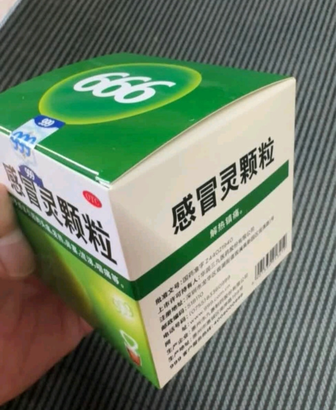 三九感冒用药