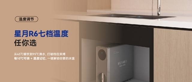 水美乐发布全场景净水解决方案，专注中国家庭健康饮水需求