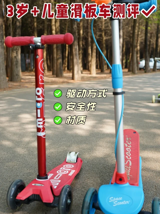 实测！炫力达VS迈古，两大热门滑板车怎么选❓