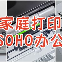 耗材成本低，打印效率高！一台兄弟DCP-B7578DW搞定打印复印扫描