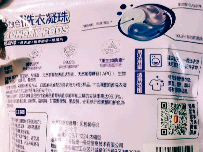 1号会员店洗衣凝珠