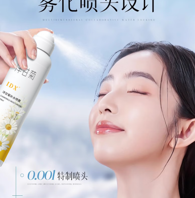 爽肤水