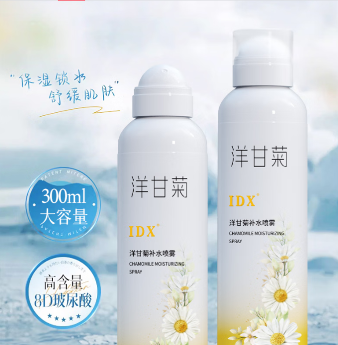 爽肤水